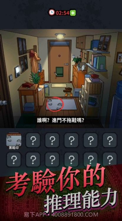 灵异侦缉档案截图2