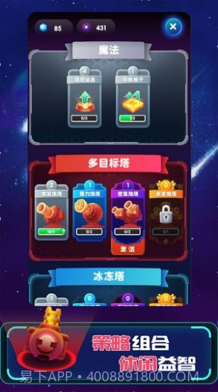 向我开炮吧截图3