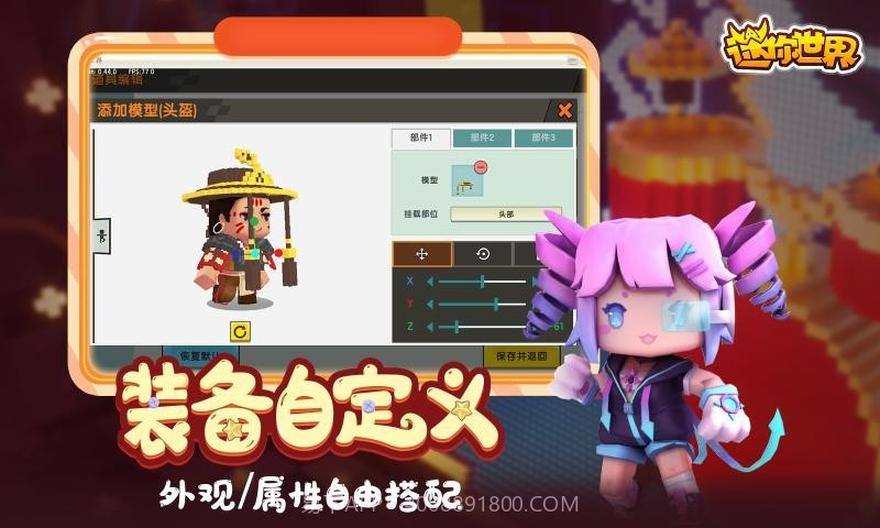 迷你世界0.49.0九游版截图2 迷你世界0.49.0九游版截图2