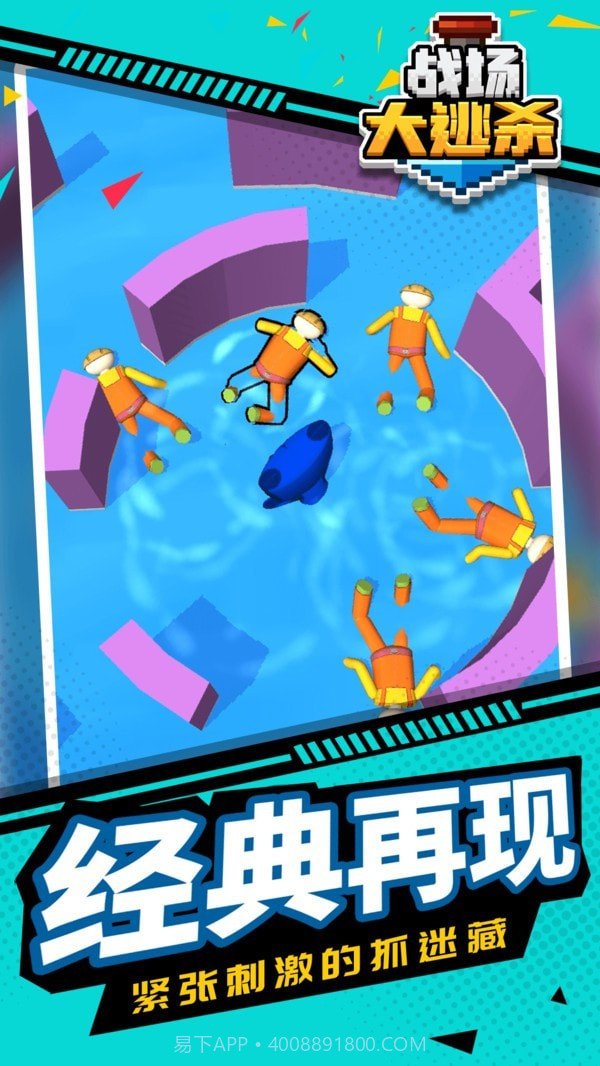 战场大逃离截图1 战场大逃离截图1