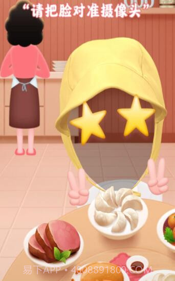 抖音偷吃年夜饭截图1 抖音偷吃年夜饭截图1