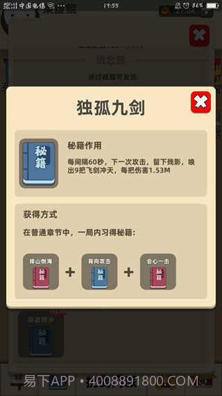 我功夫特牛内置菜单2024截图1