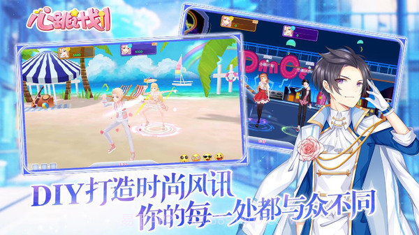 心跳计划截图5 心跳计划截图5