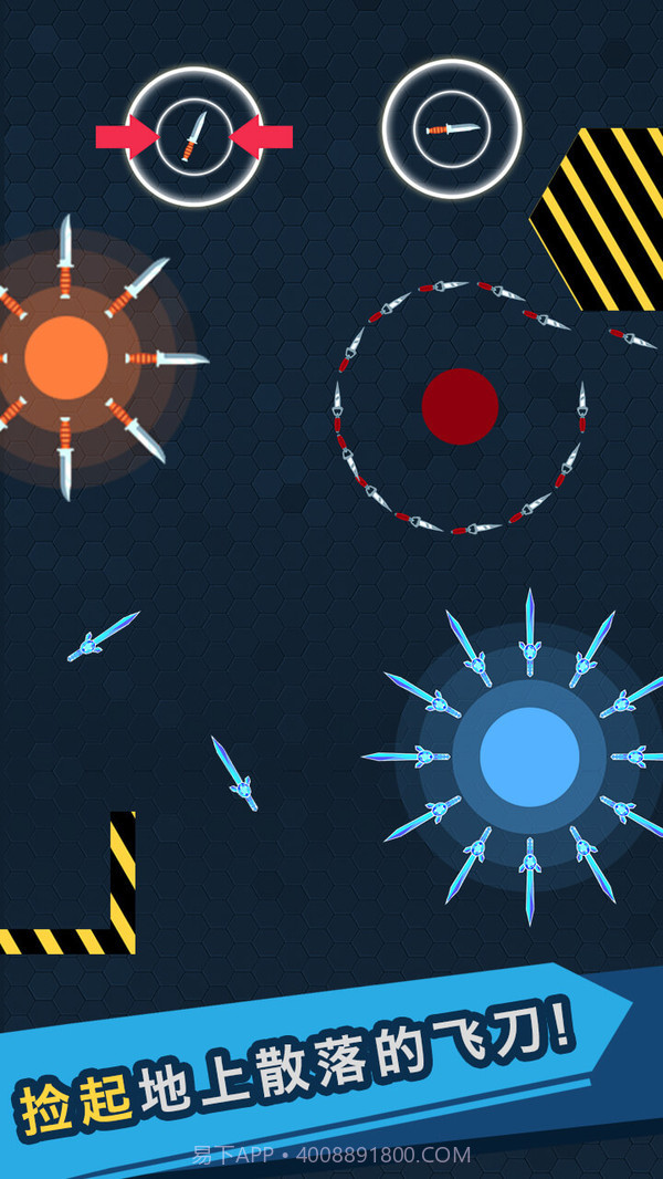 我的飞刀玩的贼帅截图2