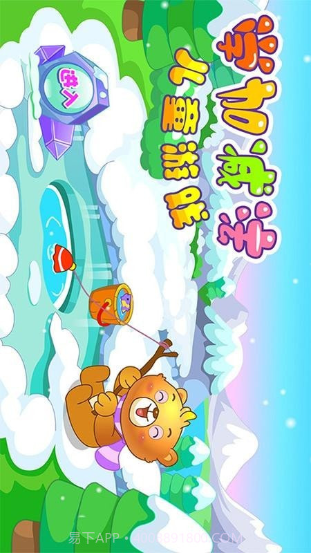 儿童早教学数学加减法免费版截图1 儿童早教学数学加减法免费版截图1