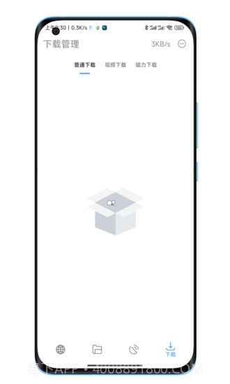 陕水务出行截图5