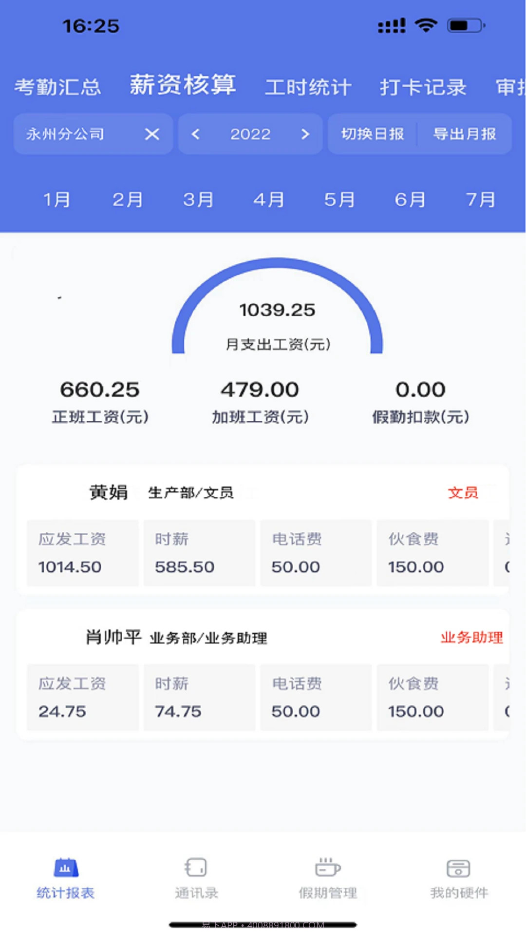 勤上口袋办公正式版截图4 勤上口袋办公正式版截图4