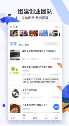 爱合伙(爱合伙盈利模式)安卓截图4