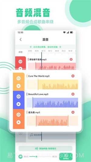 剪辑侠截图3 剪辑侠截图3