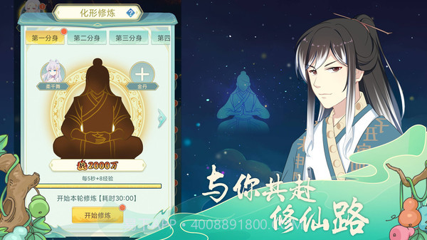 天道洪荒模拟器截图2