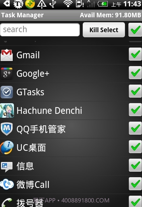 任务管理器截图3