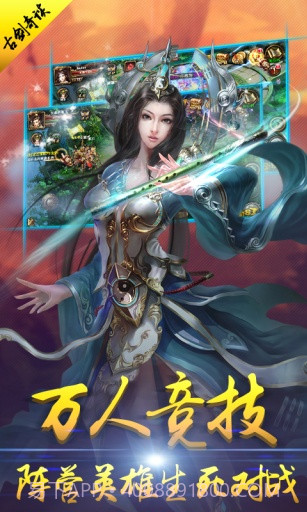 古剑奇谭2截图4