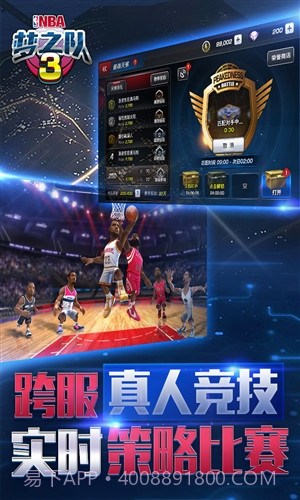 美职篮梦之队3(NBA梦之队3)截图4