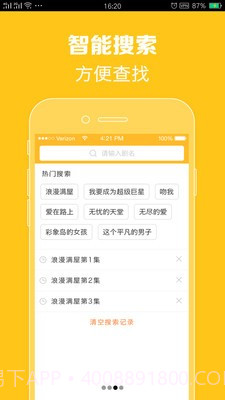 我爱看泰剧截图2