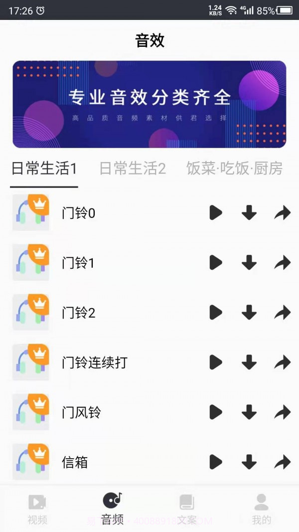 短视频素材库截图2