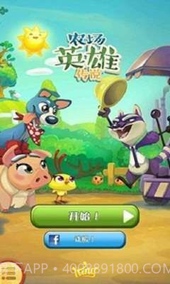 农场英雄传说截图5 农场英雄传说截图5