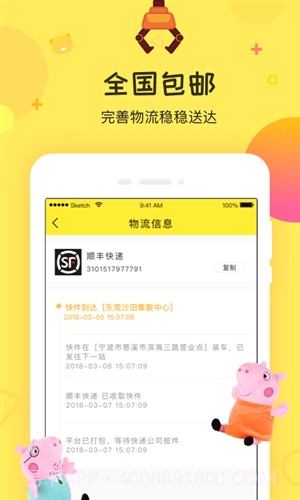 叮叮抓娃娃截图1