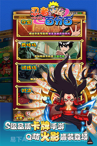 忍者百分百截图4