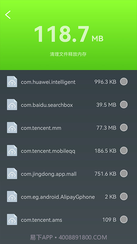 电池检测管理截图2
