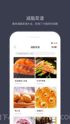 计食器截图2