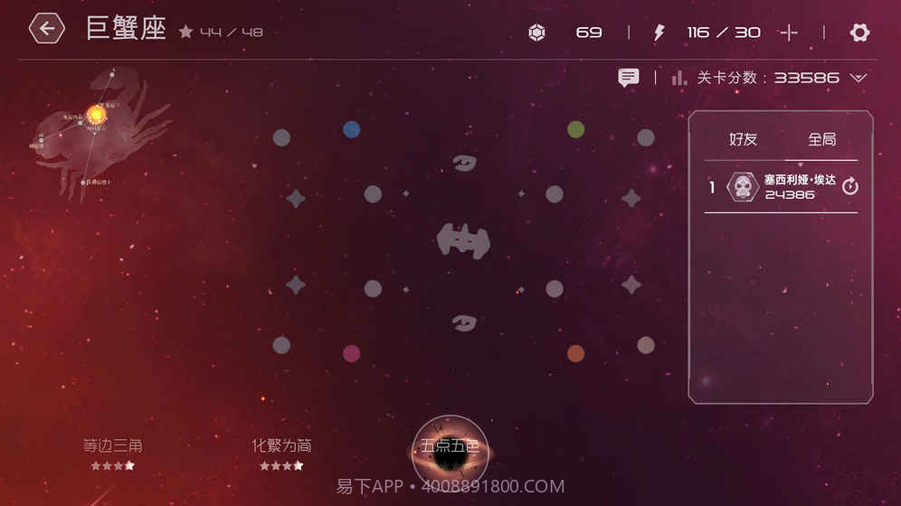 SolarMax3手游截图4 SolarMax3手游截图4