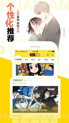 天歌漫漫画截图1