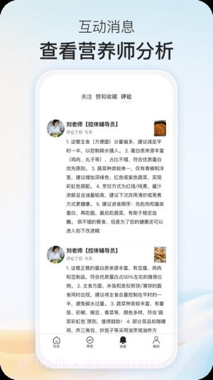 乐趣控体定制版截图2