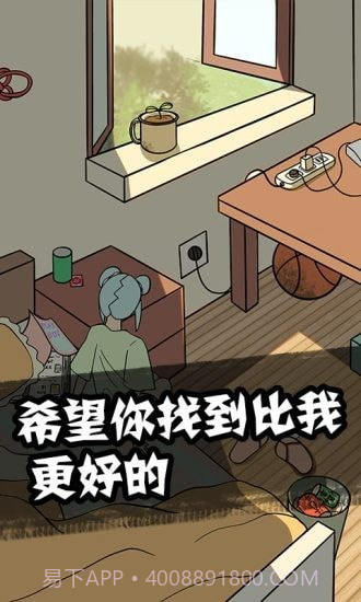 他也是我男朋友截图4