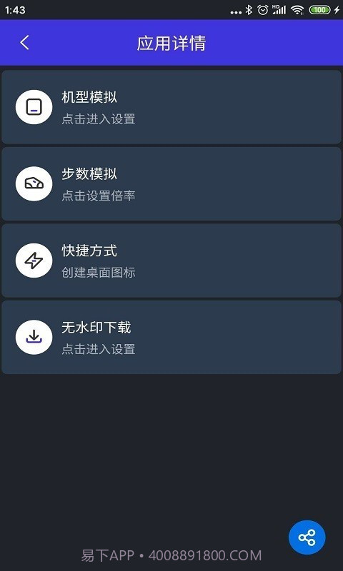 分身有力手机版截图3