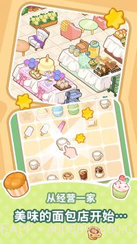 我的美味小镇截图1 我的美味小镇截图1