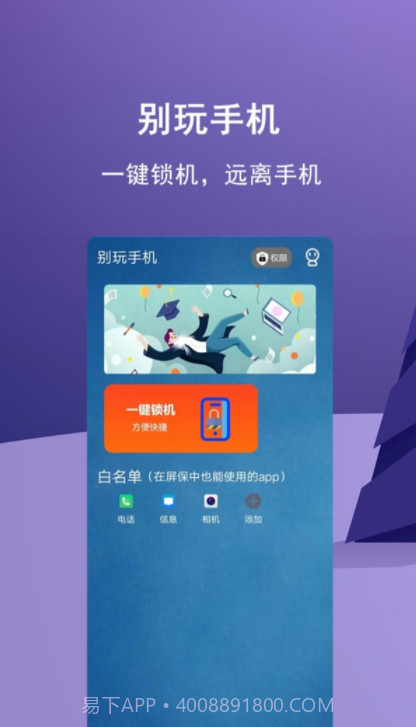 少玩手机截图4 少玩手机截图4