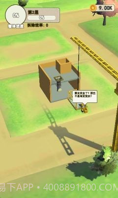 基建我最强截图4