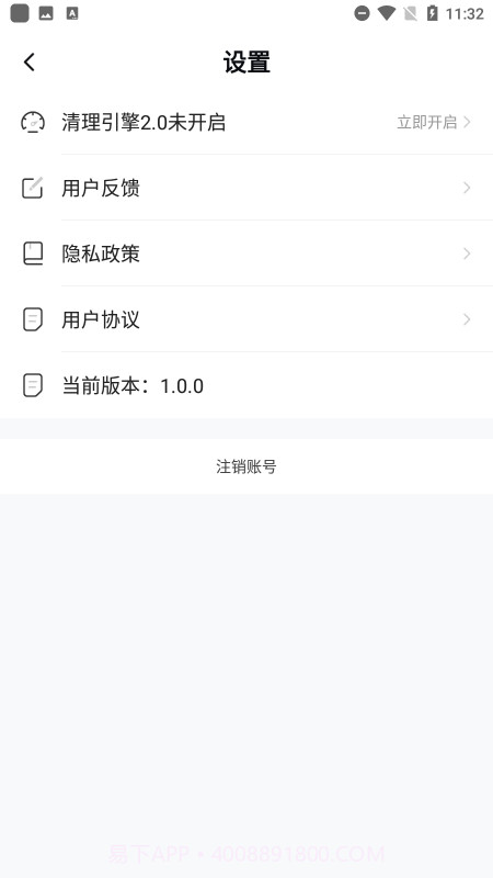 手机加速卫士截图1
