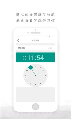 Now正念冥想截图4