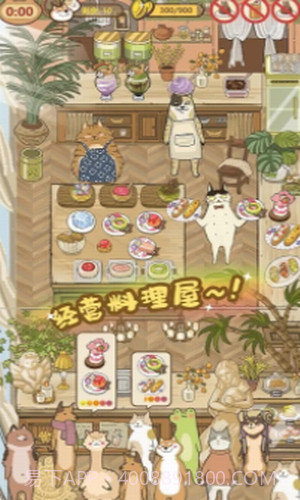 喵之料理大师截图3 喵之料理大师截图3