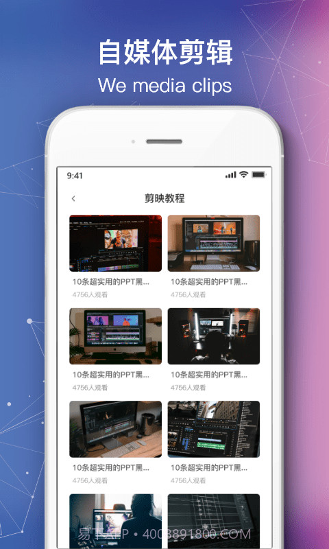 快剪自媒体最新版截图4