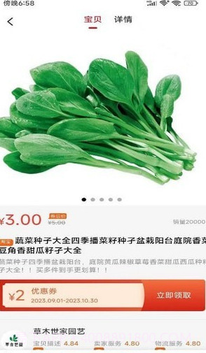 亿惠宝手机版截图2 亿惠宝手机版截图2