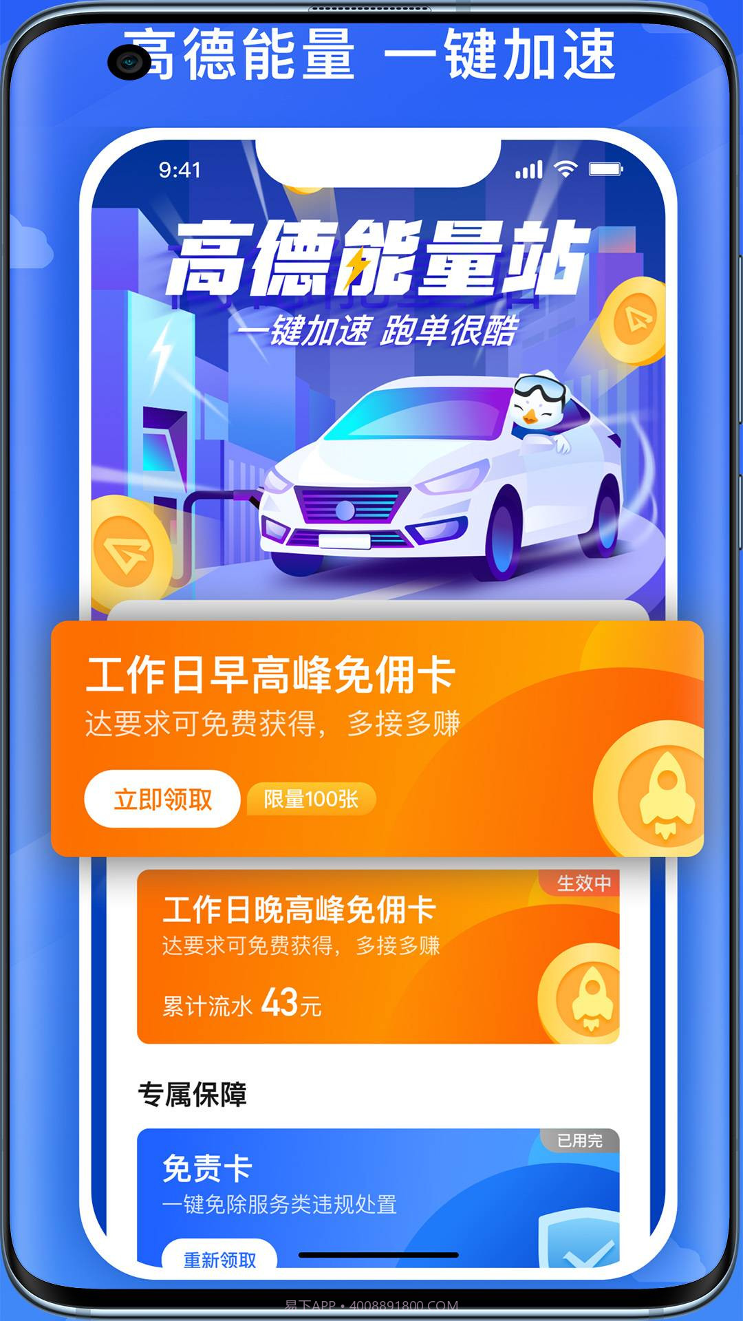 国泰司机定制版纯净版截图4 国泰司机定制版纯净版截图4