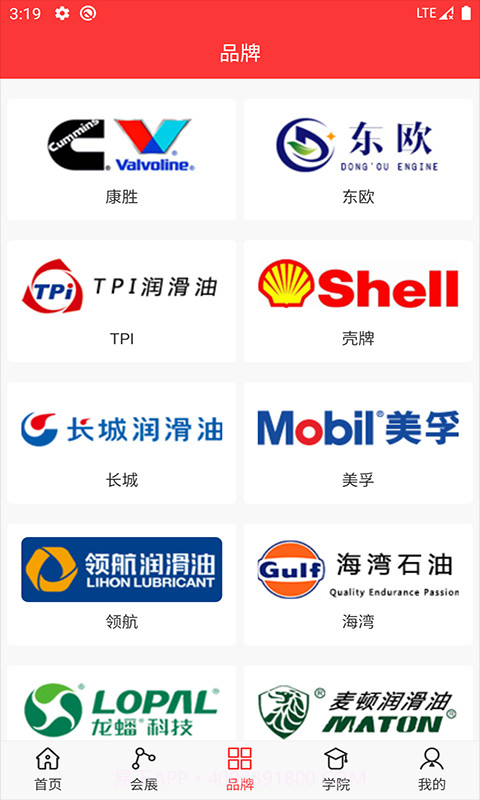 闪电原油通截图2