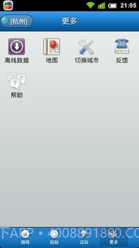 城市公交最新版截图10