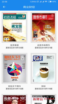 杂志天下app官方截图3