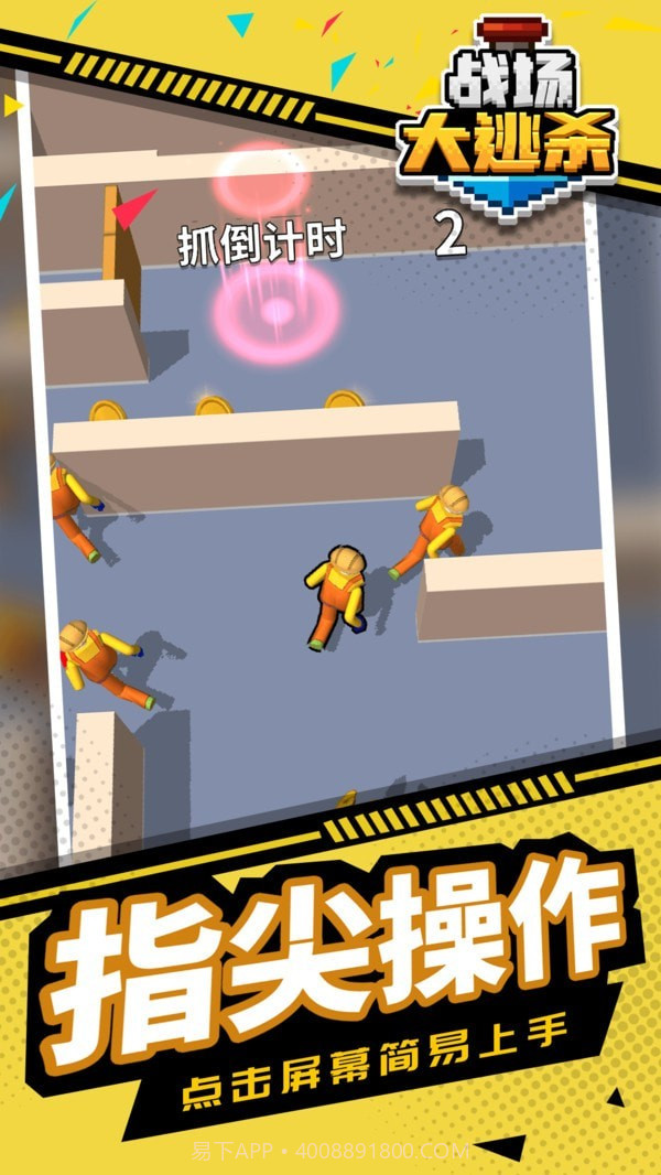 战场大逃离截图2 战场大逃离截图2