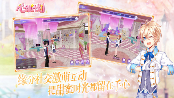 心跳计划截图3 心跳计划截图3