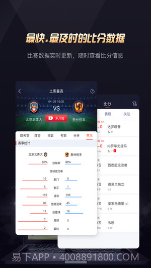 玩个球直播截图4