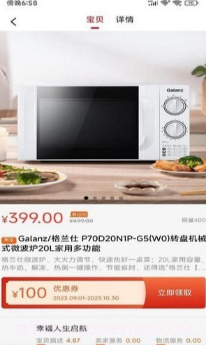 亿惠宝手机版截图3 亿惠宝手机版截图3