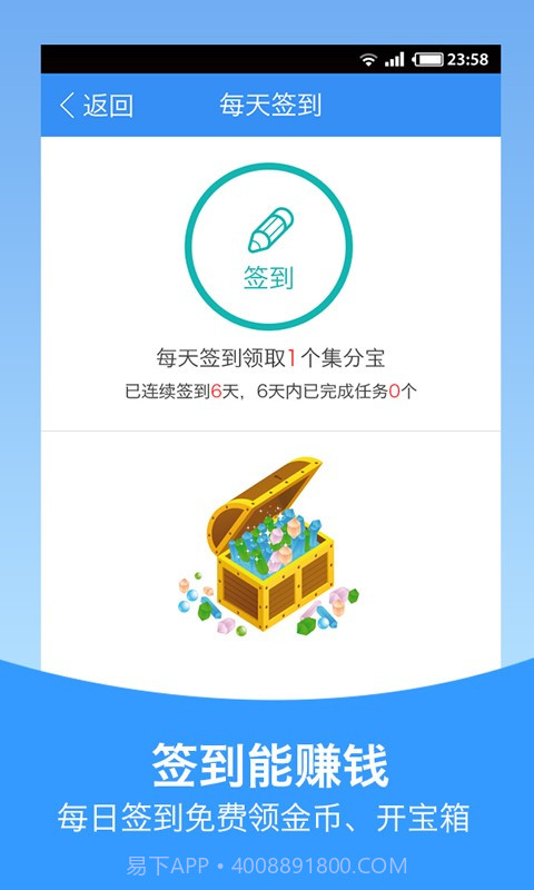 口袋赚截图4 口袋赚截图4