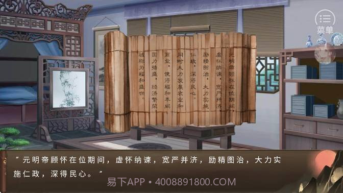 朕的那些年修改版截图4