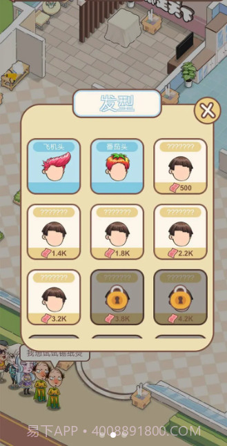 全民洗剪吹免广告截图1