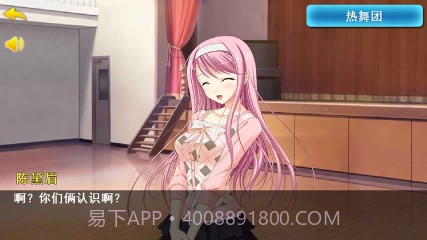 小时代之恋爱达人截图4