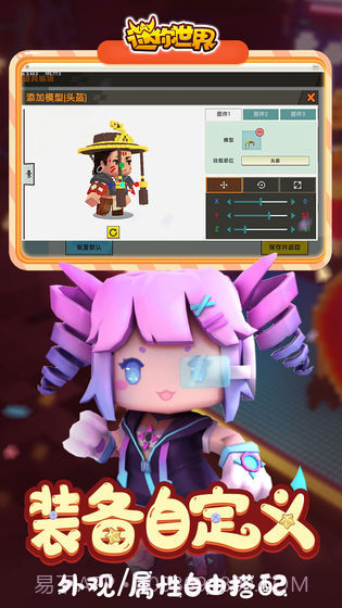 迷你世界0.46.0航天推进器版手游截图3
